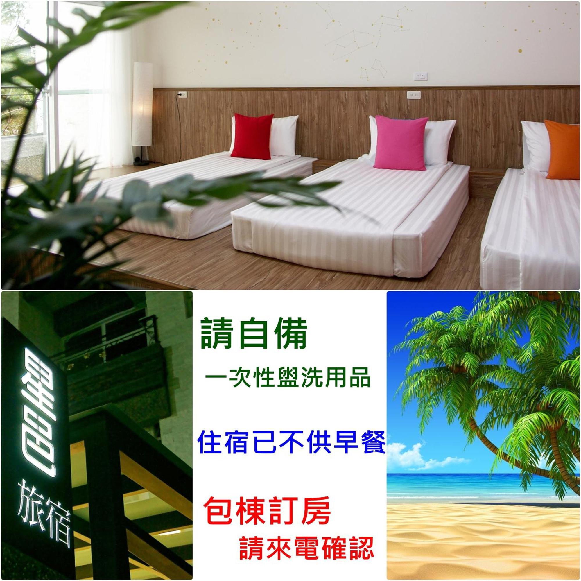 星邑旅宿 T'ai-tung 外观 照片